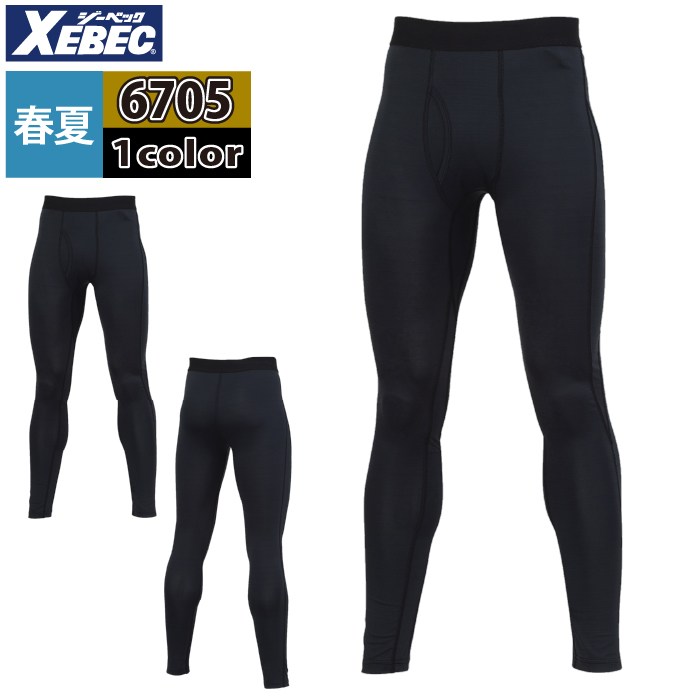 商品仕様・説明 【6705 ロングパンツ】 ◇メーカー：Xebec　ジーベック ◇春夏用 ◇素材：ナイロン天竺/ナイロン88％・ポリウレタン12％ ◇機能：接触冷感・持続冷感・帯電防止・紫外線カット・消臭機能・吸汗性・速乾性・JIS T8118適合 ◇サイズ：S・M・L・LL・3L・4L ◇カラー：クロ 【詳細】 ◇冷たさを長持ち！熱をコントロールするコンプレッション ◇外気温に応じて熱を吸収・放出するPCMを含有させ ナイロン独自の接触冷感性にPCMの持続冷感をプラス ◇消臭ウレタンが汗臭を軽減し 吸水速乾加工により乾きが早く 快適な季語事が続きます ◇持続性の高い接触冷感素材 ◇JIS T8118帯電防止作業服適合商品 ◇フラットシーマ縫製で体にフィットした着用感 ◇前開きタイプ 類似商品はこちら3,602円3,523円3,682円3,388円2,317円3,602円3,315円2,244円2,655円おすすめ商品はこちら2026/7/2819,987円2026/7/2819,899円2026/7/2819,899円再販商品はこちら2026/7/282,223円2026/7/283,069円2026/7/286,024円COLOR カラー DETAIL 商品詳細 SIZE サイズ SERIES シリーズ ご利用のパソコン環境によって、実物と色合いがやや異なって見えることがあります。 同メーカーの同じ色名でも、シリーズが違うと色合いが異なる場合があります。上下でご購入の場合は、同シリーズの商品よりお選びください。 ページ内の情報はカタログ初出時のものです。予告なく商品仕様・細部名称の変更がある場合があります。 6700 長袖コンプレッション 6705 ロングパンツ 商品は全てメーカーよりお取り寄せ致します。ご注文欄の表示に関わらず、在庫欠品している場合がございます。 CUSTOMIZE カスタマイズ INFOMATION インフォメーション この商品のサイズ違いはこちらから サイズをクリックすると該当ページへ移動します S〜LL 3L