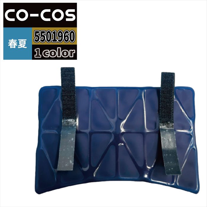 コーコス CO-COS 作業用品 5501960 アイスフラップスズRUN F 春夏用 作業着 おしゃれ