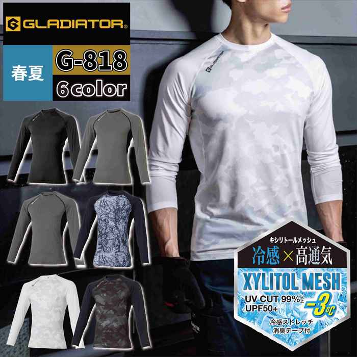 コーコス CO-COS 作業服 インナー G-817 ドライパワーサポート半袖 S-XL 春夏用 作...