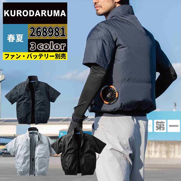 ファン付き冷却服 ネイビー 楽天市場】空調服 ファン付き（カラーネイビー）（その他｜作業着