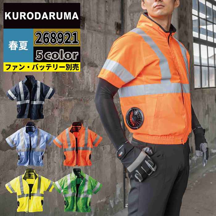 楽天市場】ダンロップ ファン付きウェア（安全・保護用品｜DIY・工具