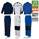 自重堂 作業服 上下セット 87304 ストレッチ長袖シャツ と 83302 ストレッチノータックカーゴパンツ SS-LL 秋冬用 おしゃれ 作業着 メンズ ワ...