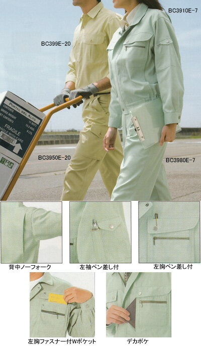 作業着 作業服 サンエス BC3910E デカポケブルゾン 5L・ソレントグリーン67[作業服から事務服まで総アイテム数10万点以上!][綺麗で丁寧な刺しゅう職人の店]