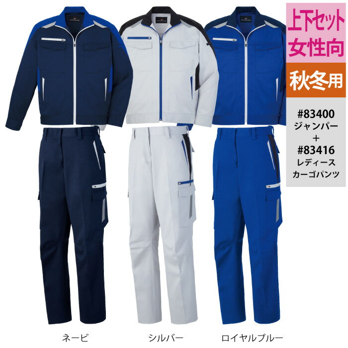 作業服 秋冬用 自重堂 