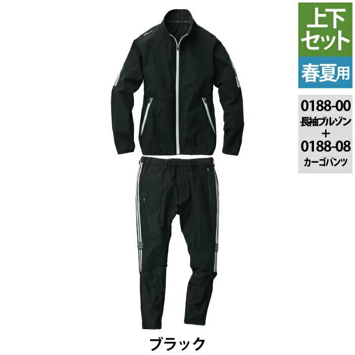 Rakuten - 桑和 SOWA 作業服 上下セット 0188-00 長袖ブルゾンM-3L と 0188-08 カーゴパンツ S-3L 春夏用 かっこいい おしゃれ 作業着 ズボン メンズ ソーワ ワークウェア