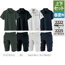 ジーベック XEBEC 作業服 上下セット 2222 半袖シャツ と 2225 ハーフパンツ S-LL 春夏用 ズボン 作業着 メンズ ワークウェア