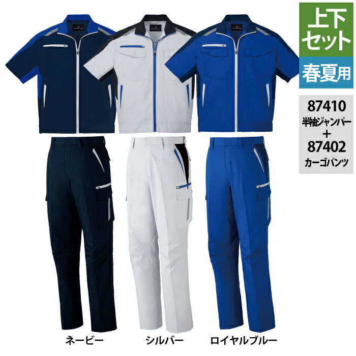 ����Ʋ ����� �岼���å� 87410 �������륹�ù�Ⱦµ�����ѡ� �� 87402 �������륹�ù��Ρ����å��������ѥ�� SS-LL �ղ��� ������� �����...