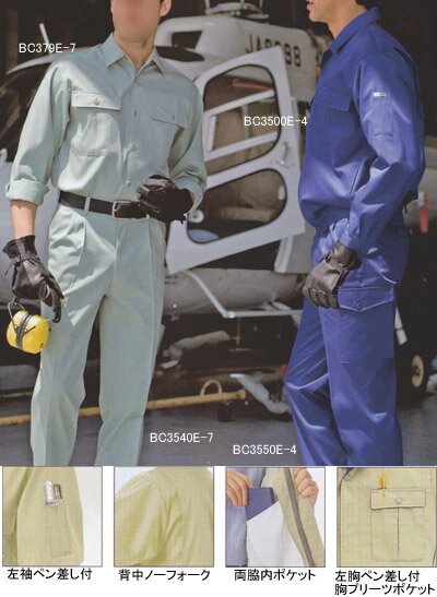 サンエス 作業服 BC3500E コーディネートブルゾン 4L-5L[作業服から事務服まで総アイテム数10万点以上!][綺麗で丁寧な刺しゅう職人の店] 3