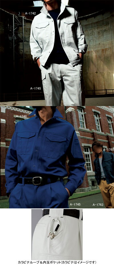 作業着 作業服 コーコス A-1745 ワンタックフィッシング W79・キャメルベージュ2[作業服から事務服まで総アイテム数10万点以上!][綺麗で丁寧な刺しゅう職人の店] 3