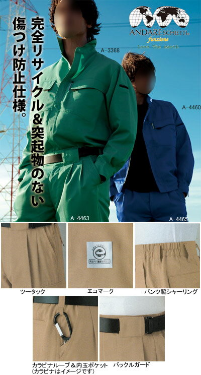 作業着 作業服 コーコス A-4463 ツータックスラックス(脇シャーリング) LL・マスタード4[作業服から事務服まで総アイテム数10万点以上!][綺麗で丁寧な刺しゅう職人の店] 3