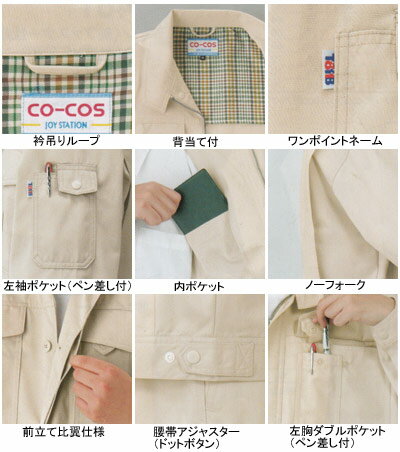 作業着 作業服 コーコス J-1462 ブルゾン(前ヒヨクボタン仕様) LL・ペールブルー6[作業服から事務服まで総アイテム数10万点以上!][綺麗で丁寧な刺しゅう職人の店] 3