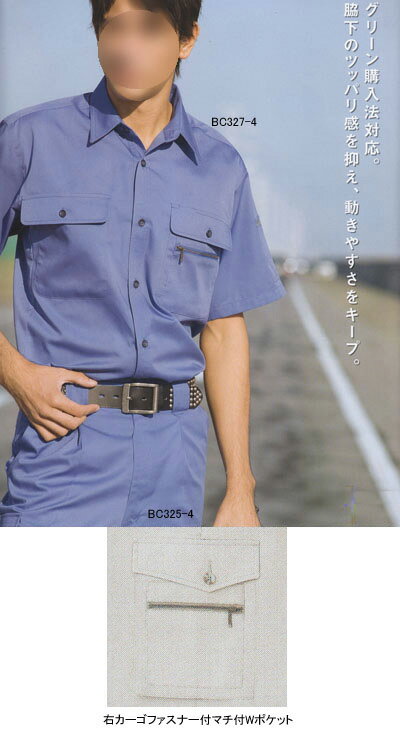 サンエス 作業服 作業ズボン BC325 ワン...の紹介画像3