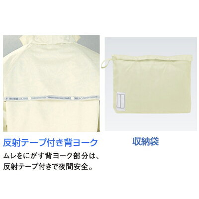 スミクラ レインウエア E-456A アメダスレインコート S〜LL