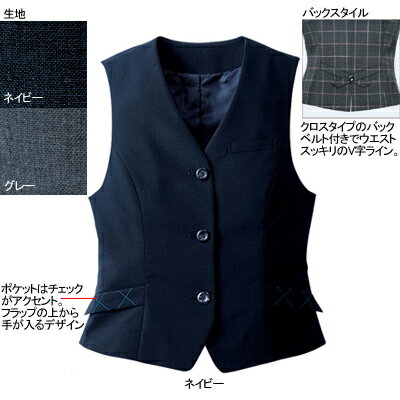 事務服・制服・オフィスウェア ヌーヴォ FV3045 ベスト 17号・ネイビー1 事務服・制服・オフィスウェア ヌーヴォ FV3045 ベスト 17号・ネイビー1