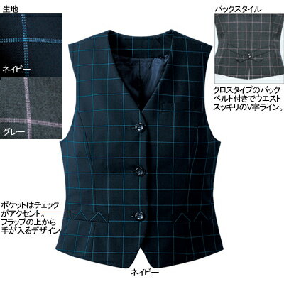 事務服・制服・オフィスウェア ヌーヴォ FV3046 ベスト 19号・ネイビー1