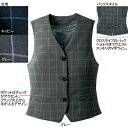 事務服・制服・オフィスウェア ヌーヴォ FV3046 ベスト 17号・グレー2