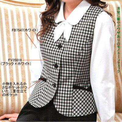 事務服・制服・オフィスウェア ヌーヴォ FV35818 ベスト 23号・ブラック×ホワイト9