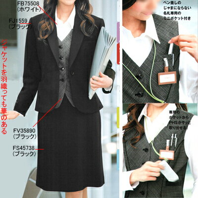 事務服・制服・オフィスウェア ヌーヴォ FV35890 ベスト 9号・ブラック9
