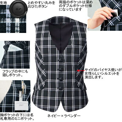 事務服・制服・オフィスウェア ヌーヴォ FV35910 ベスト 19号・ネイビー×ラベンダー7 事務服・制服・オフィスウェア ヌーヴォ FV35910 ベスト 19号・ネイビー×ラベンダー7
