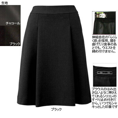 事務服・制服・オフィスウェア ヌーヴォ FS45728 ソフトプリーツスカート 9号・ブラック9