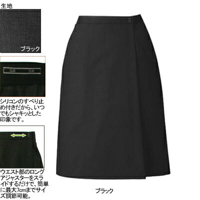 事務服・制服・オフィスウェア ヌーヴォ FS45759 アジャスター付ラップスカート XL(=3L=EL)サイズ・ブラック9 事務服・制服・オフィスウェア ヌーヴォ FS45759 アジャスター付ラップスカート XL(=3L=EL)サイズ・ブラック9