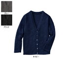 事務服・制服・オフィスウェア ヌーヴォ FN1580 カーディガン（レギュラー丈） S・ネイビー7