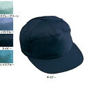 作業着 作業服 自重堂 90009 帽子(丸アポロ型) M・ネイビー011