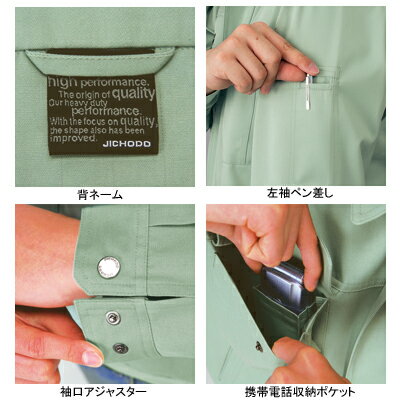 自重堂 作業服 84504 長袖シャツ S-L...の紹介画像2