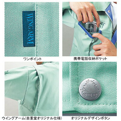 自重堂 作業服 45004 長袖シャツ S-L...の紹介画像3