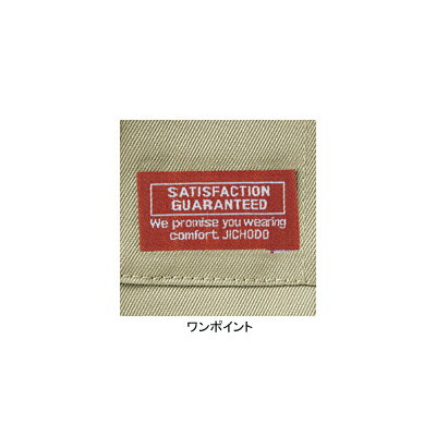 自重堂 作業服 42001 ツータックパンツ ...の紹介画像2