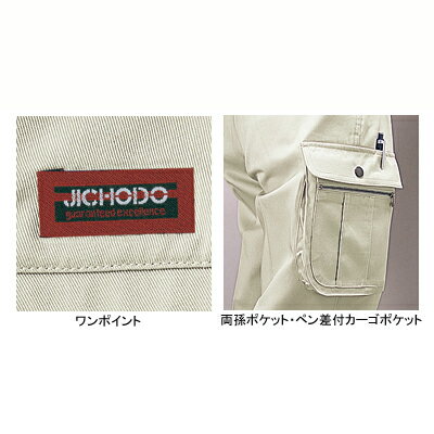 ����Ʋ ����� 41602 �ġ����å��������ѥ�� 112-120 ������ ��ȥ��ܥ� ����� ��� ��������� jichodo ���ä�����