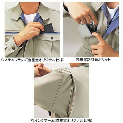 自重堂 作業服 45904 ストレッチ長袖シャツ 4L-5L 作業着 メンズ ワークウェア jichodo かっこいい 3