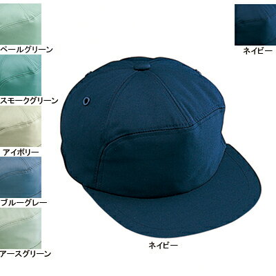 作業着 作業服 自重堂 90029 帽子(丸アポロ型) M・ネイビー011