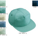 作業着 作業服 自重堂 90029 帽子(丸アポロ型) M・スモークグリーン062
