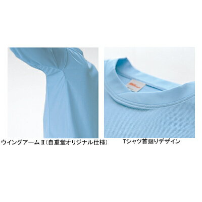 自重堂 作業服 47674 吸汗・速乾長袖Tシ...の紹介画像2