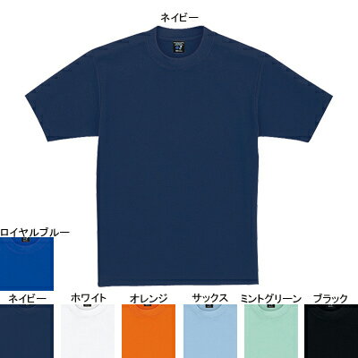 自重堂 作業服 47624 吸汗・速乾半袖Tシャツ 4L-5L 春夏用 作業着 メンズ ワークウェア jichodo かっこいい