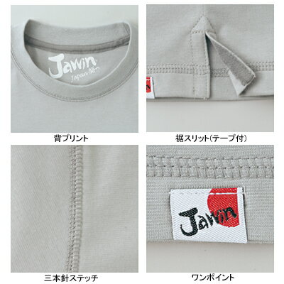 自重堂 作業服 55324 吸汗・速乾長袖ローネックシャツ XL(＝3L＝EL)サイズ・ホワイト037 メンズ ワークウェア jichodo かっこいい 2