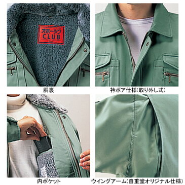 防寒着 防寒服 作業着 作業服 防寒ブルゾン 自重堂 48063 防寒コート(フード付) M〜LL