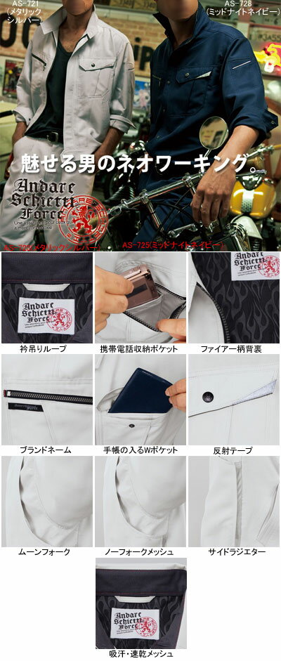 作業着 作業服 コーコス AS-728 長袖シャツ 5L・ミッドナイトネイビー1[作業服から事務服まで総アイテム数10万点以上!][綺麗で丁寧な刺しゅう職人の店] 3