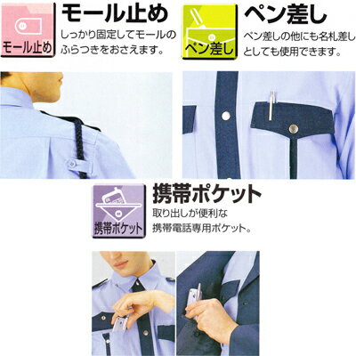警備服・防犯商品 G-best G406 夏半...の紹介画像3