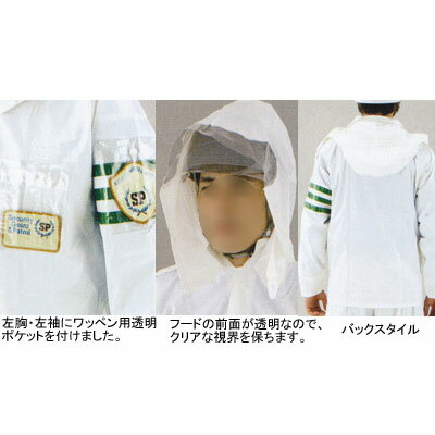 警備服・防犯商品 G-best S418 レイ...の紹介画像2