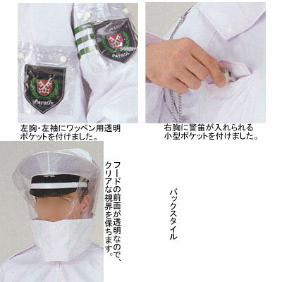 警備服・防犯商品 G-best S423 スターコート・反射付(上下組) M-4L ワッペンや吊紐は付属なし セキュリティ