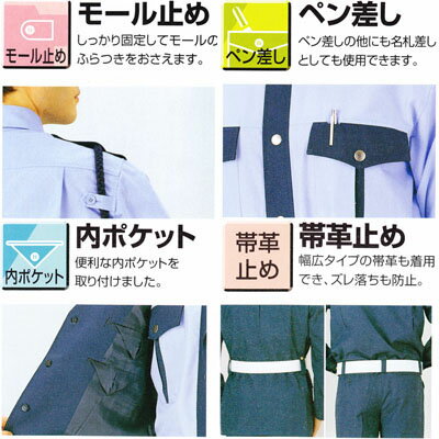 警備服・防犯商品 G-best G5305 防...の紹介画像2