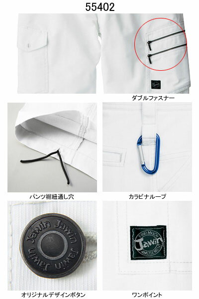 自重堂 作業服 55402 ノータックカーゴパ...の紹介画像3