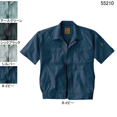 自重堂 作業服 55210 半袖ブルゾン S-LL 春夏用 作業着 メンズ ワークウェア jichodo かっこいい