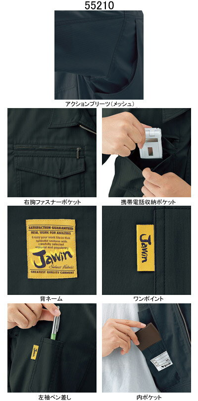 自重堂 作業服 55210 半袖ブルゾン S-...の紹介画像2