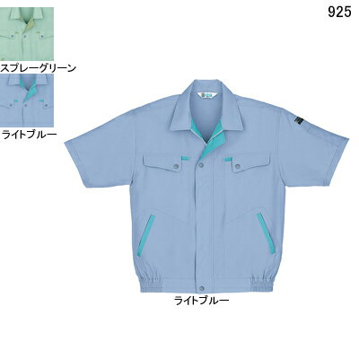 Rakuten - 自重堂 作業服 925 低発塵製品制電半袖ブルゾン S-LL 春夏用 作業着 メンズ ワークウェア jichodo かっこいい