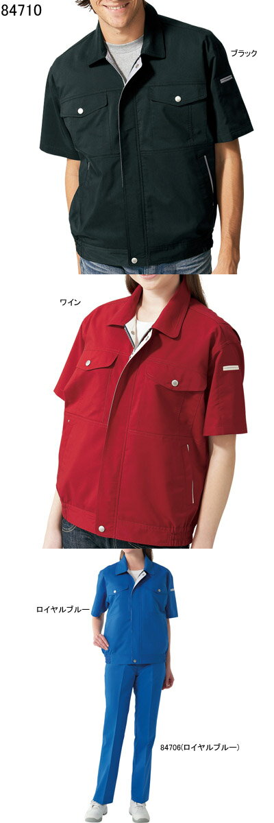 自重堂 作業服 84710 エコ吸汗・速乾半袖ブルゾン 4L-5L 春夏用 作業着 メンズ ワークウェア jichodo かっこいい