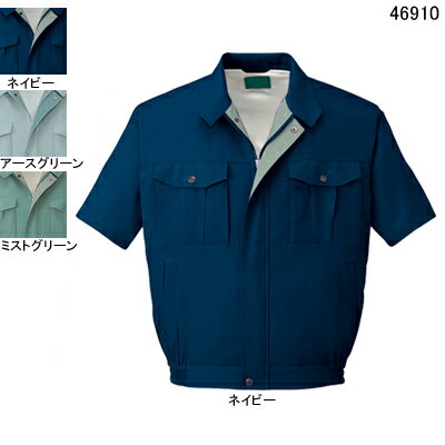 Rakuten - 自重堂 作業服 46910 エコ半袖ブルゾン 4L-5L 春夏用 作業着 メンズ ワークウェア jichodo かっこいい
