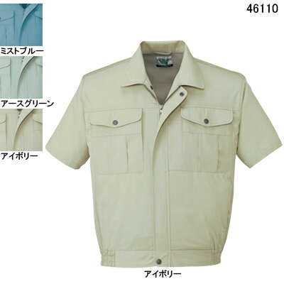 自重堂 作業服 46110 エコ半袖ブルゾン 4L-5L 春夏用 作業着